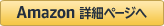 サーヴィランス 監視者amazonの詳細ページへ